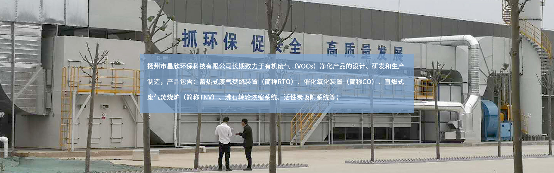 揚(yáng)州市昌欣環(huán)?？萍加邢薰?/></a></li>
    </ul>
    <div   id=